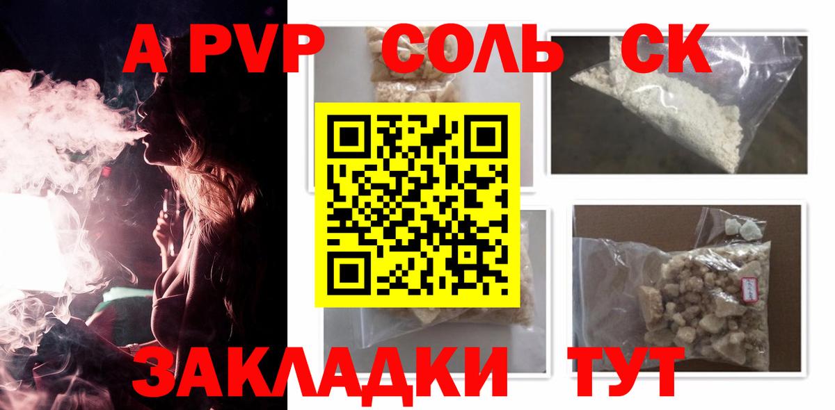 Alfa_PVP VHQ  магазин продажи наркотиков  Саров  A-PVP кристаллы  Вход с VPN 