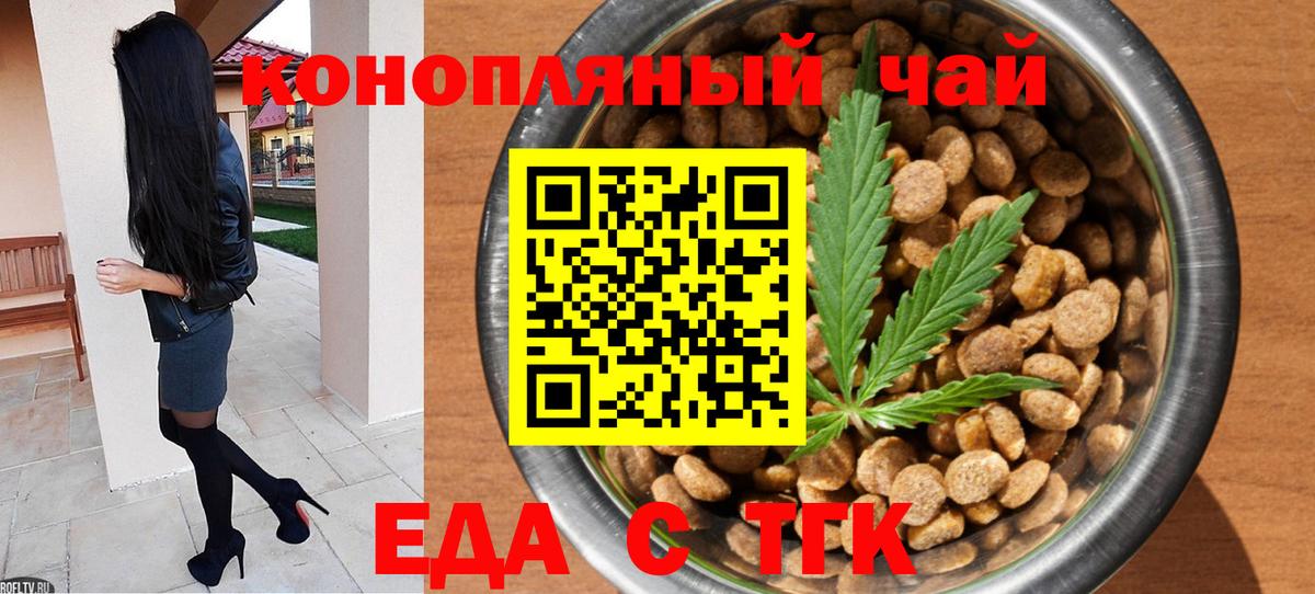 Саров  Cannafood марихуана  Вход с VPN 