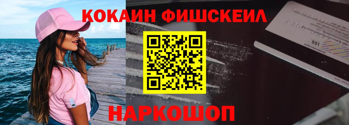 Саров  КОКАИН 98%  Вход с VPN  COCAIN VHQ 