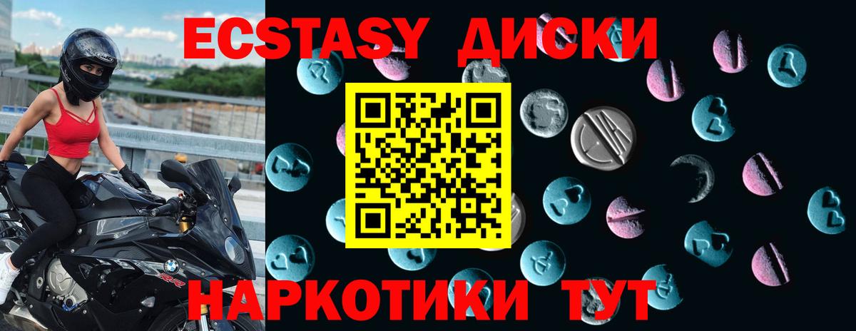 купить наркотик  Ecstasy  Саров  Вход с VPN  ЭКСТАЗИ XTC 
