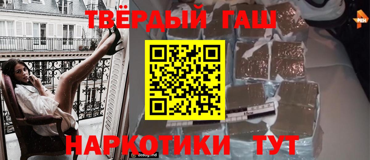 ГАШ Cannabis Саров