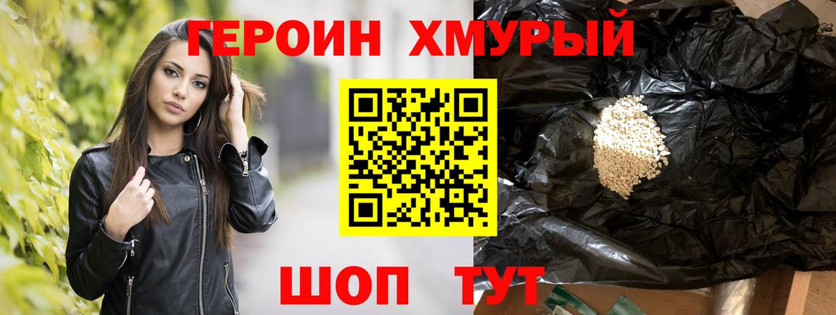 Героин  Вход с VPN  Саров  ГЕРОИН гречка 