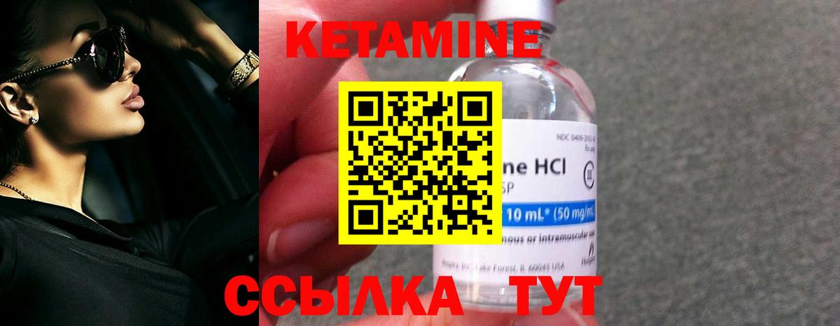 Саров  КЕТАМИН VHQ  shop формула  Вход с VPN 