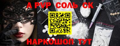 соль курить ск Бузулук
