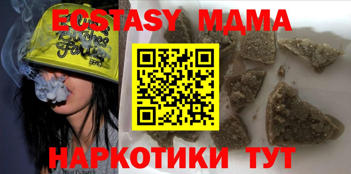 МДМА кристаллы  МДМА  MDMA молли  Саров  Вход с VPN 