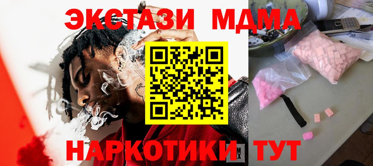 МДМА crystal Саров