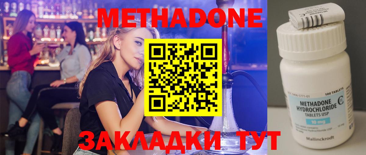 МЕТАДОН мёд  Вход с VPN  Саров  Метадон methadone 
