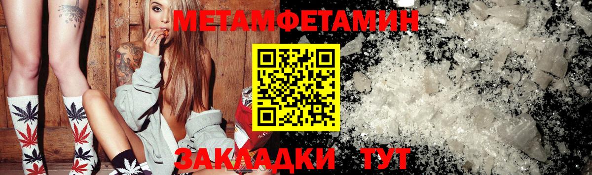 Метамфетамин витя Саров
