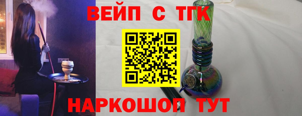 Дистиллят ТГК жижа  ТГК вейп с тгк  Вход с VPN  Саров 